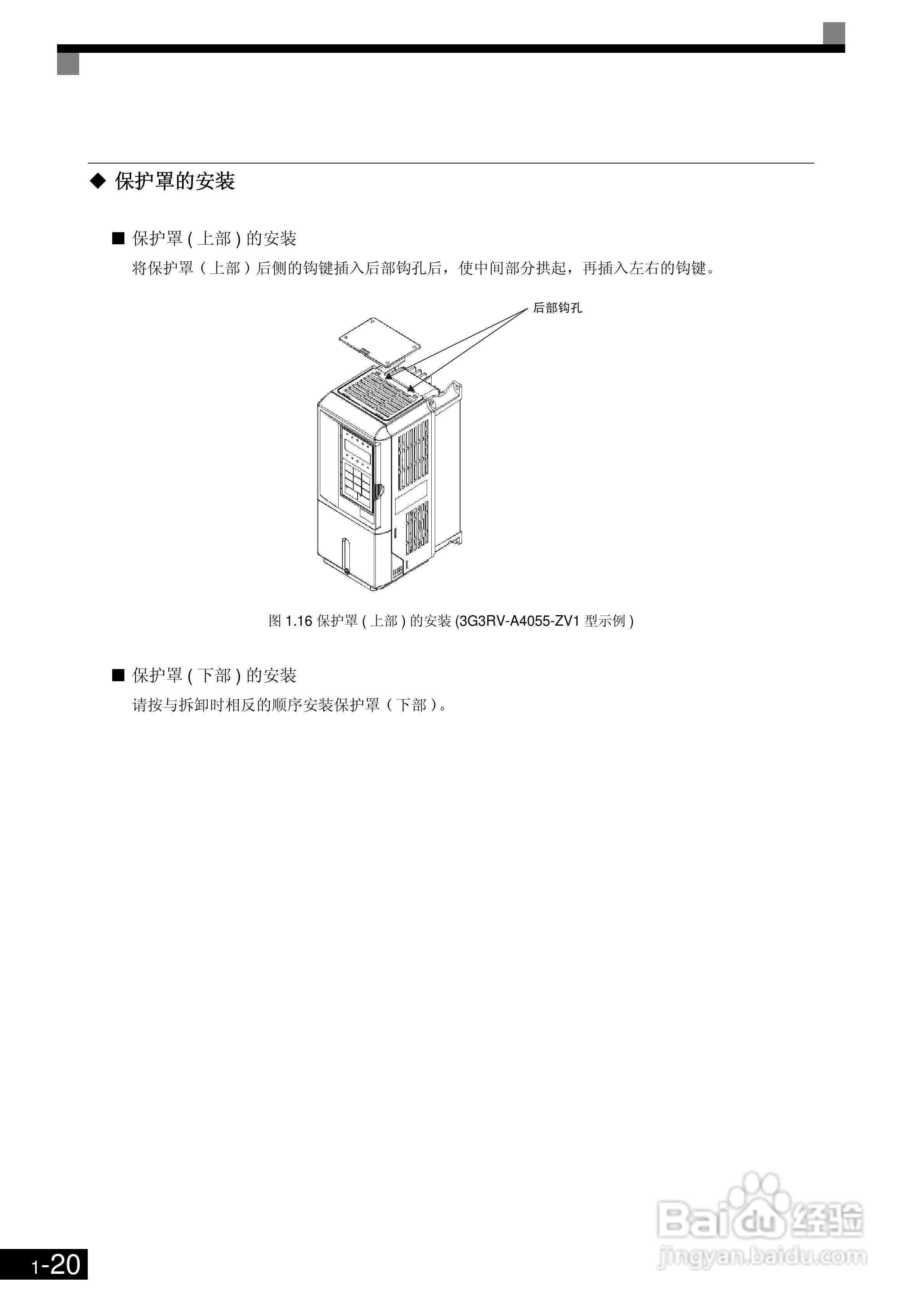 欧姆龙3G3RV-B430K-ZV1变频器说明书:[4]