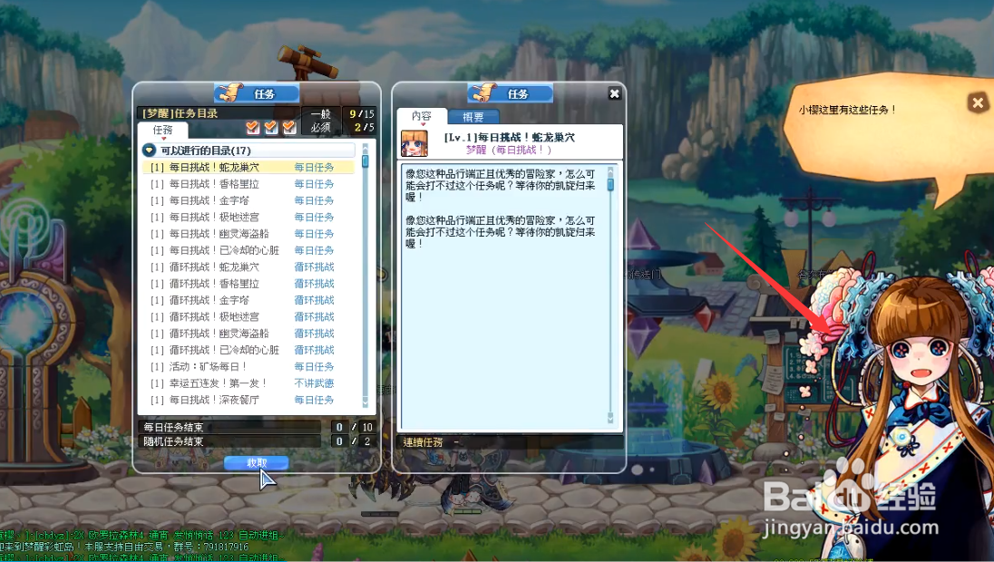 《彩虹岛》未来世界秘密任务完成攻略
