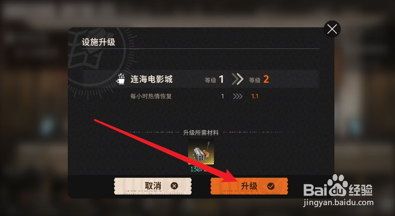 新月同行连海电影城怎么升级