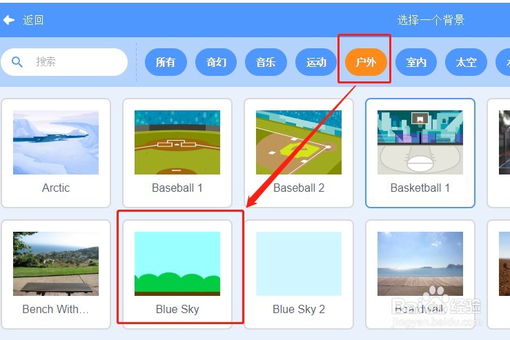 Scratch小猫追气球游戏,如何添加背景及声音