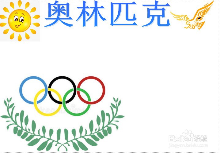 奥林匹克手抄报