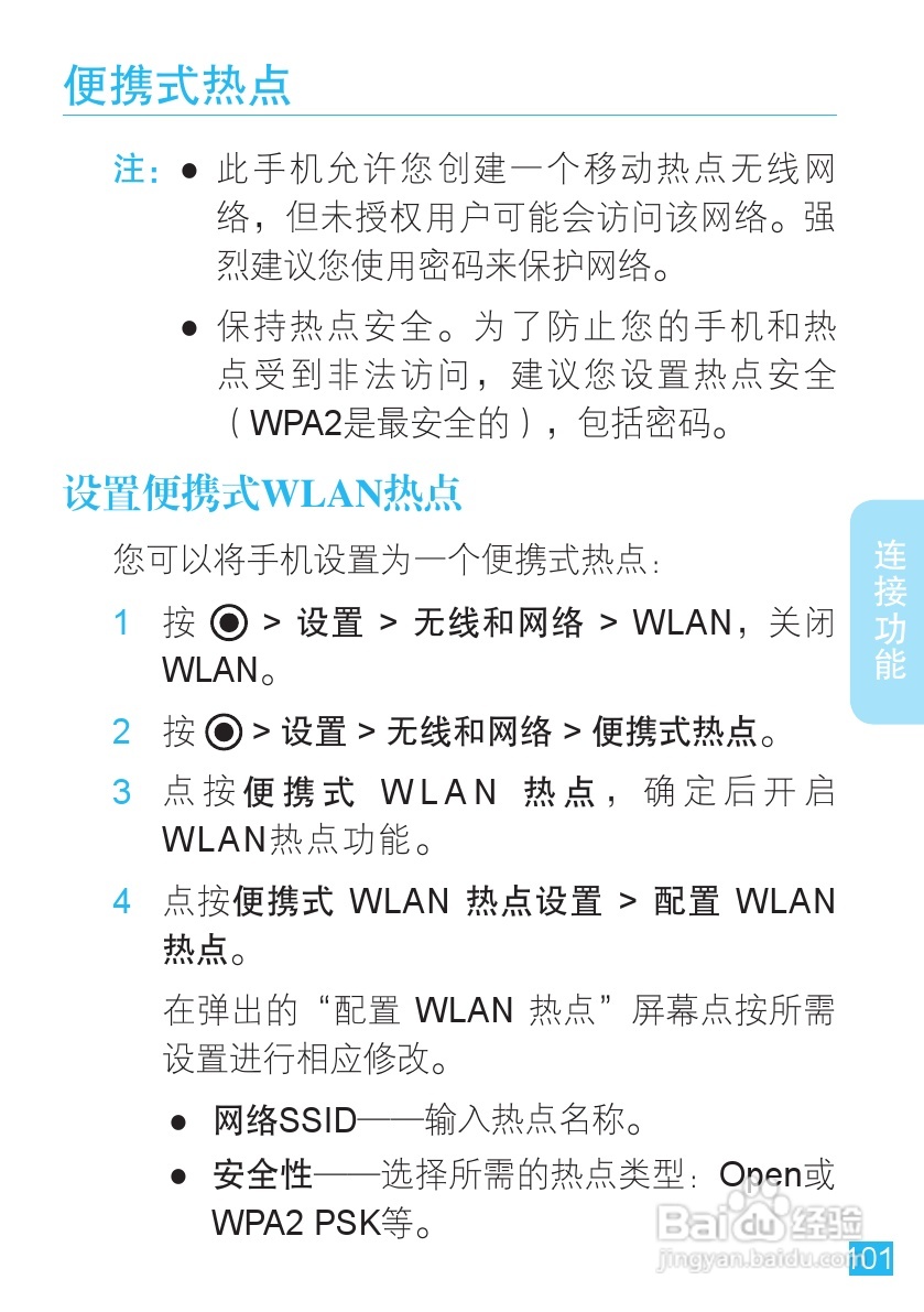 摩托罗拉 ME860手机说明书:[11]