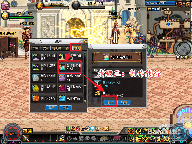 dnf特级硬化剂怎么获得