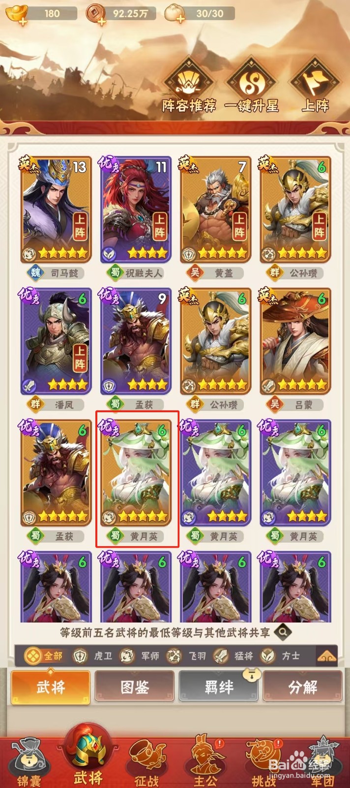 终末之歌如何查看黄月英的【普攻】