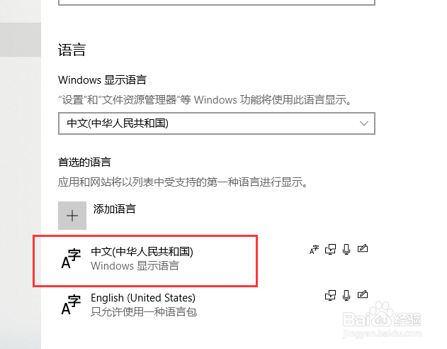 win10 xbox怎么设置中文 xbox中文设置方法