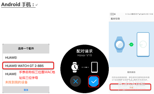 首次使用HUAWEI WATCH GT 2 手表如何配对连接