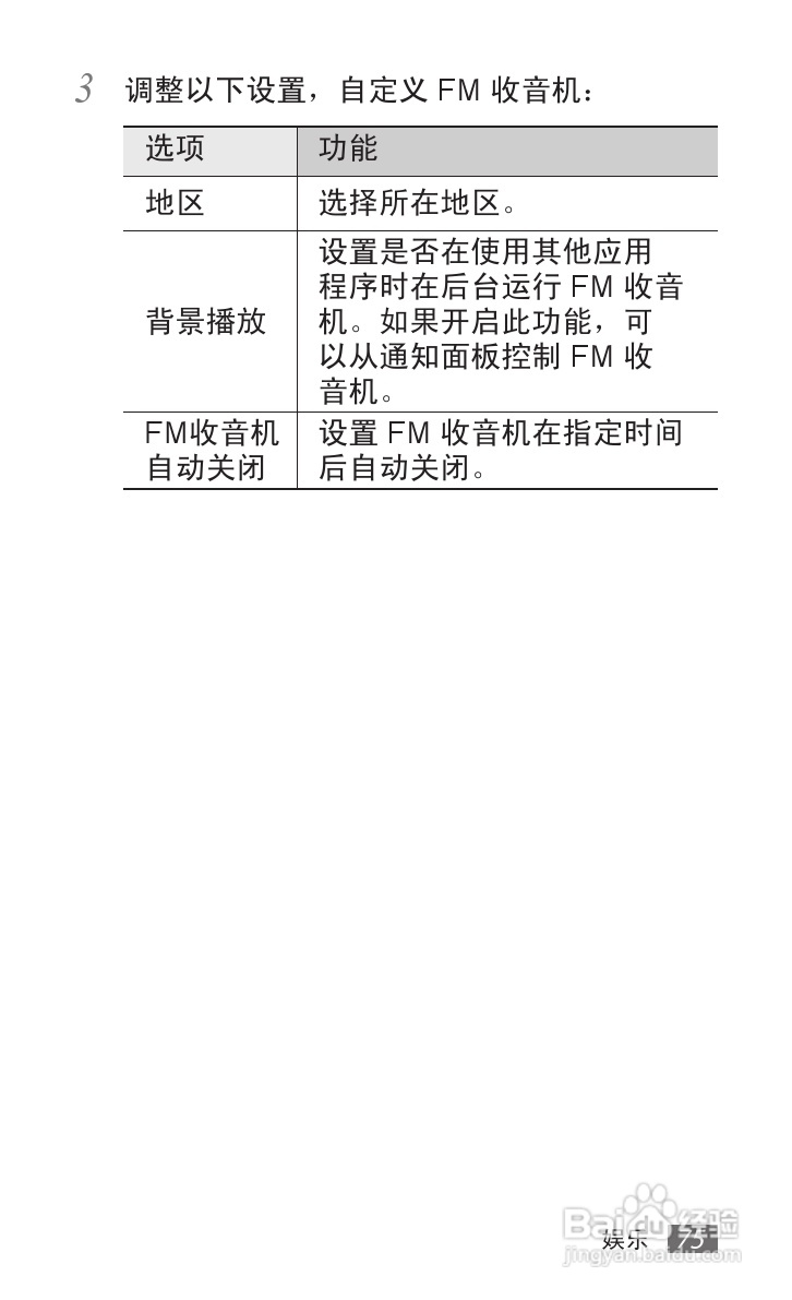 三星SCH-i509手机使用说明书:[8]