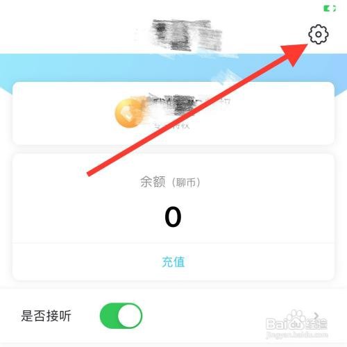 知聊app怎么开启消息防骚扰