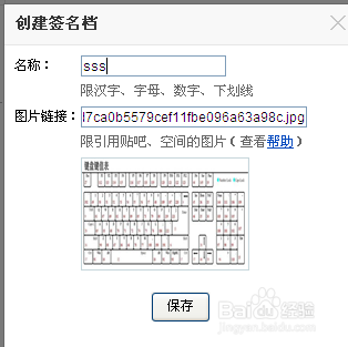 限引用贴吧、空间的图片解决方法