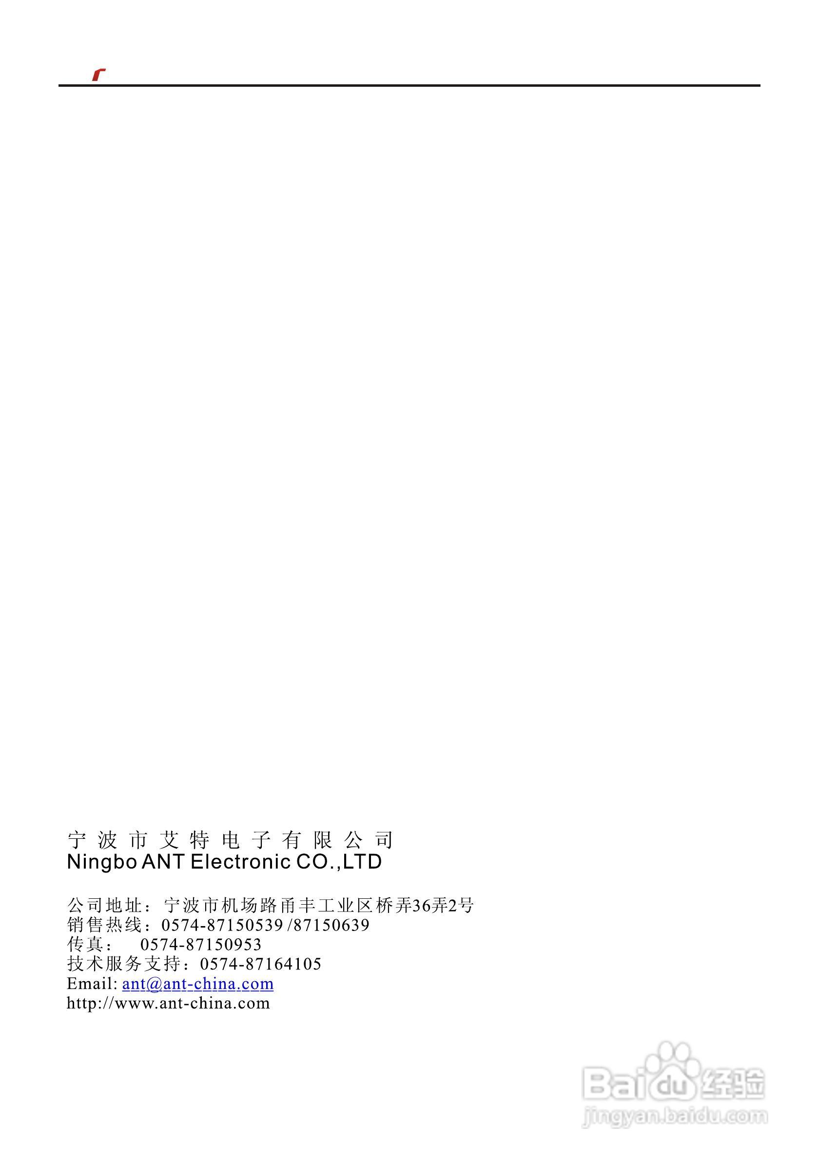 艾特电子OMS-390电梯载荷测量装置使用手册:[3]