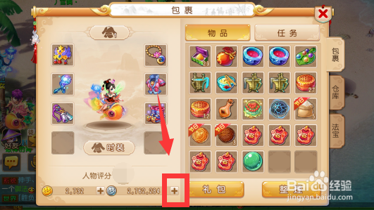 梦幻西游手游仙玉如何兑换金币和银币?