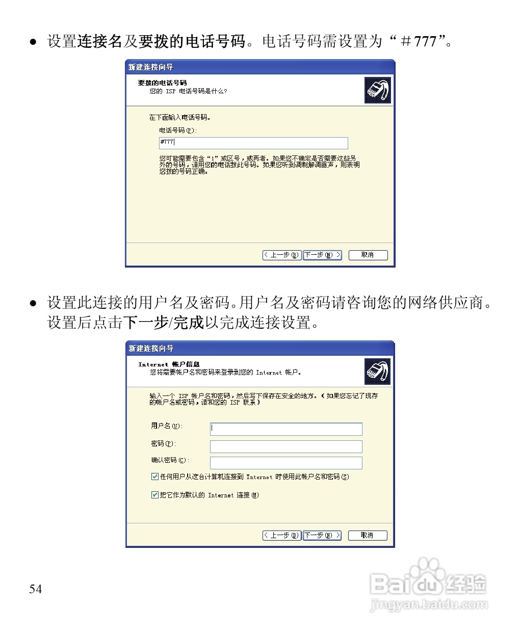 华为C7260手机使用说明书:[7]