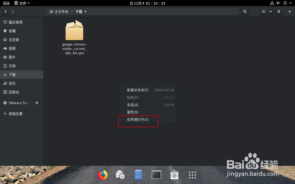 Fedora 29下安装Chrome浏览器