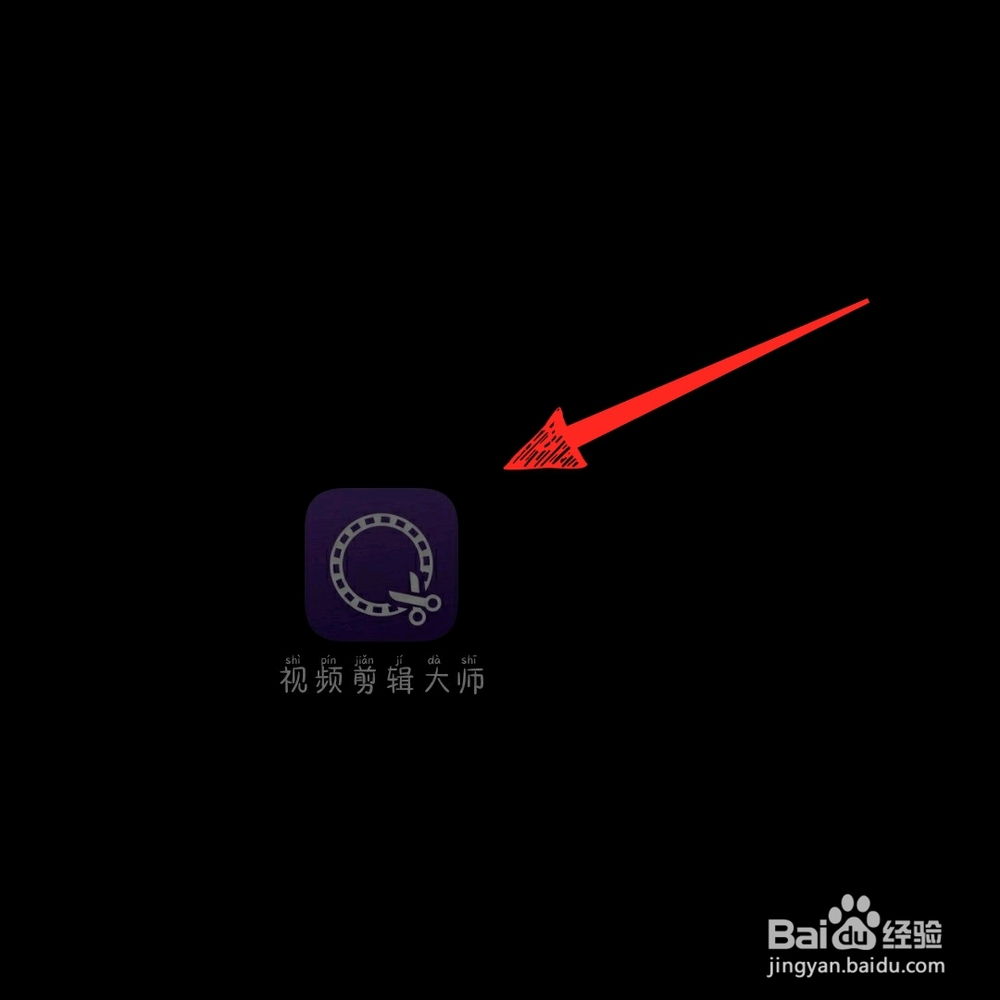 视频剪辑大师怎么消音？