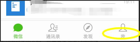 怎么更改微信的支付密码（一）