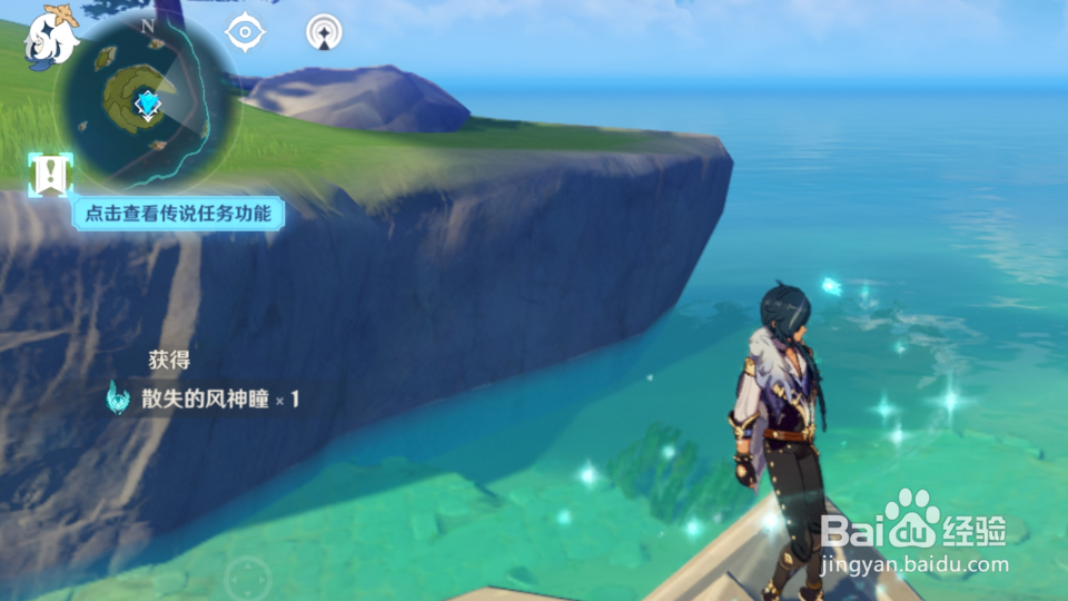 原神深境螺旋上面的风神瞳怎么拿