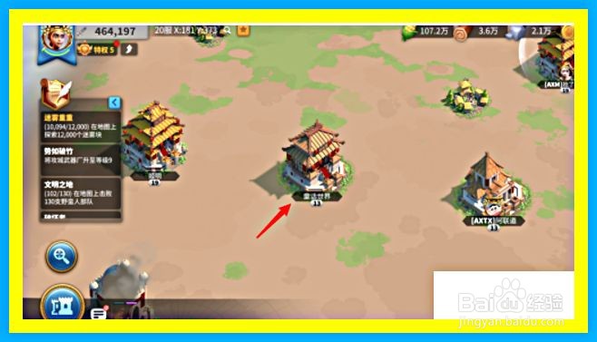 万国觉醒如何查看别人家资源