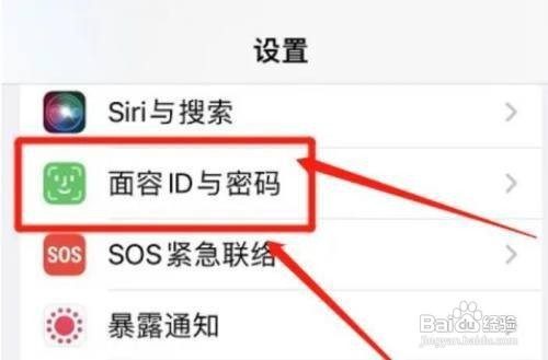 苹果11Pro手机怎么设置取消解锁密码