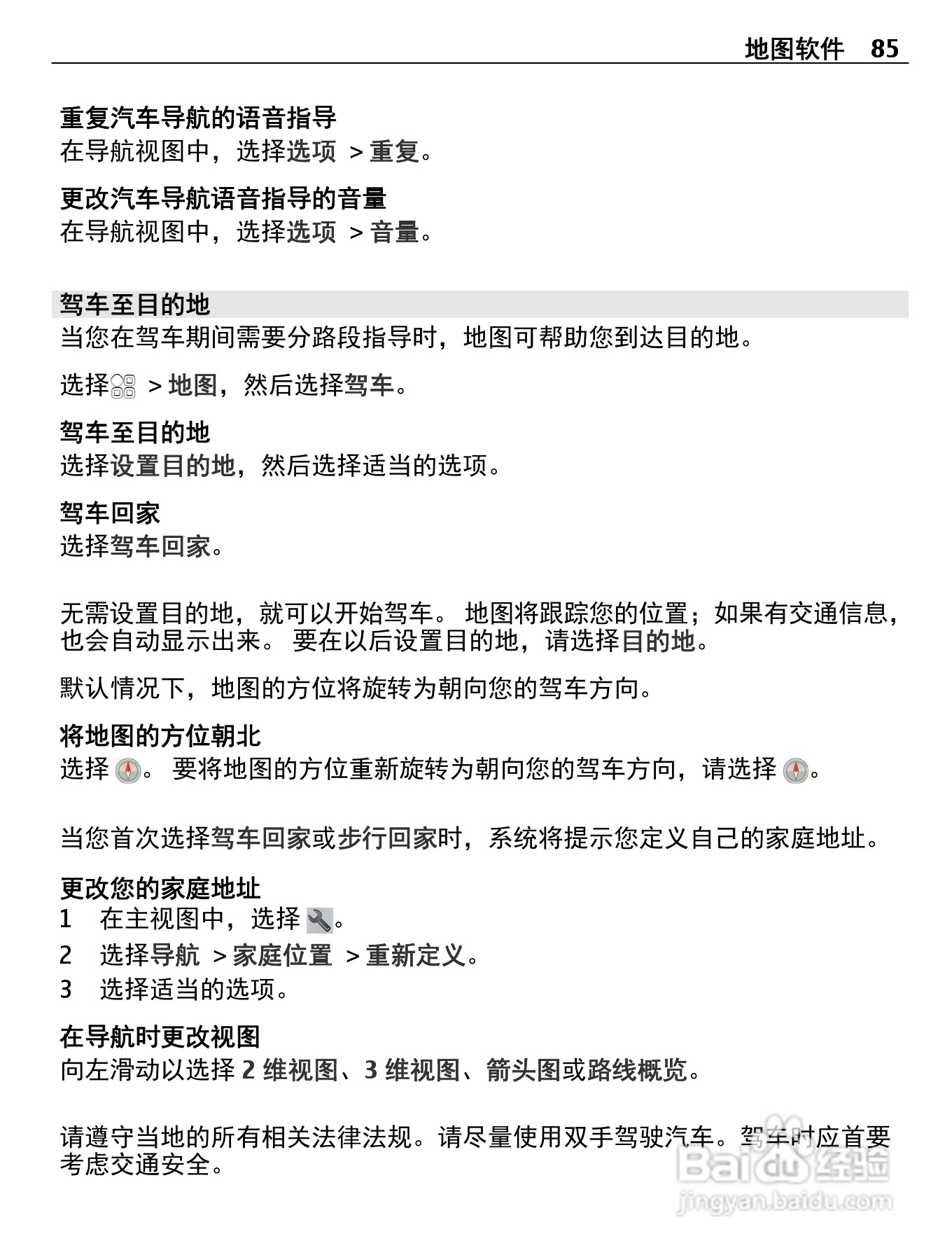 诺基亚Nokia 700手机使用说明书:[9]