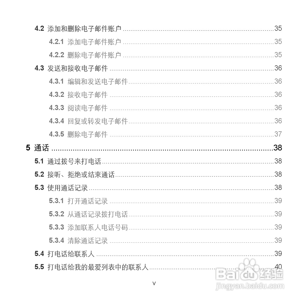 华为MediaPad S7-202u手机使用说明书:[1]