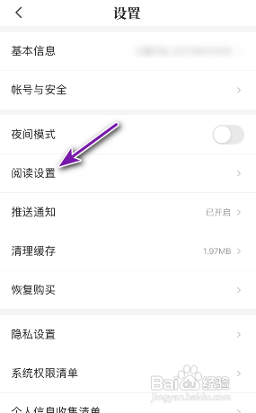 七猫小说APP如何关闭阅读器显示金币图标