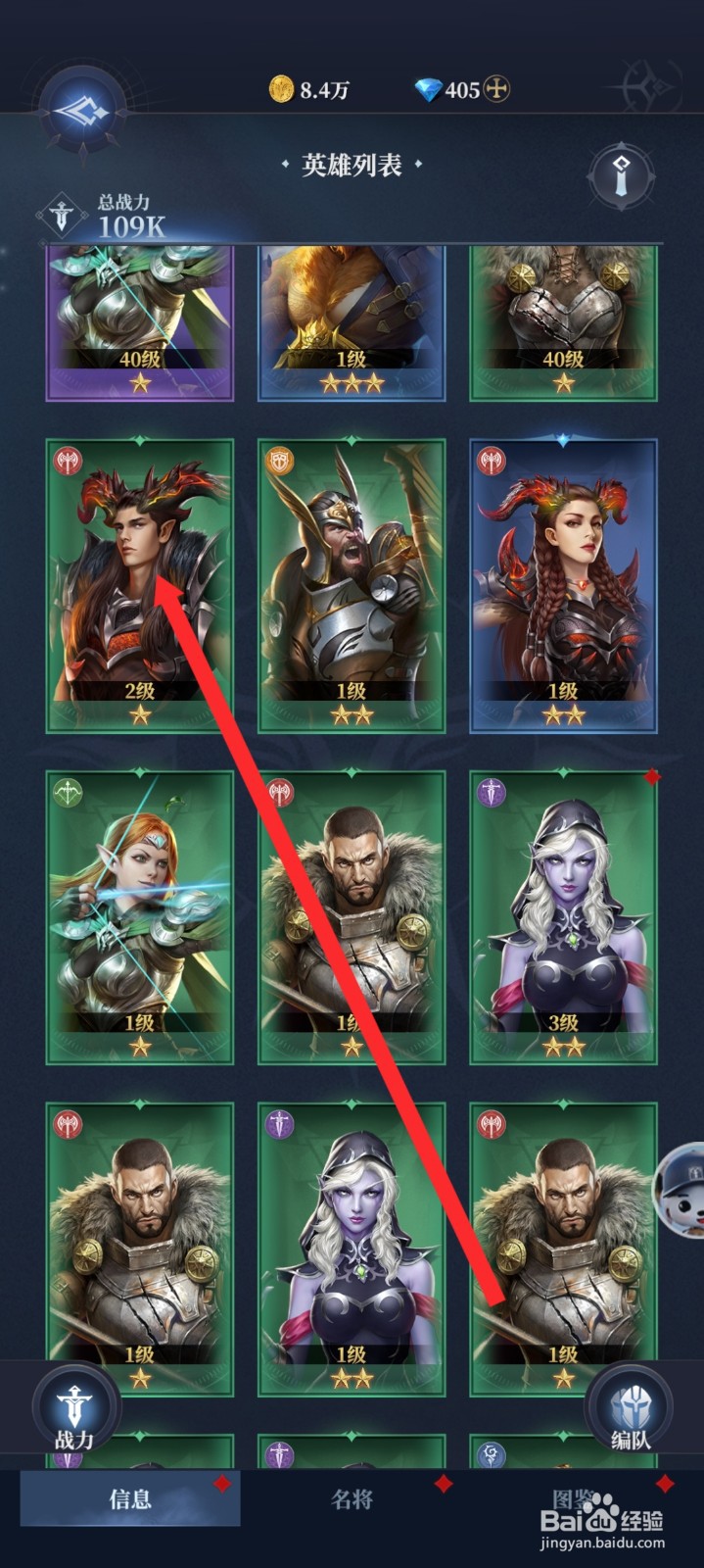 传承利萨斯英雄如何重置凯勒英雄