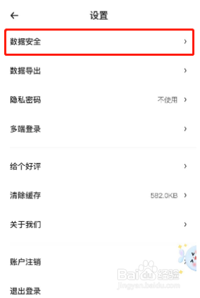 时光序怎么换绑手机号