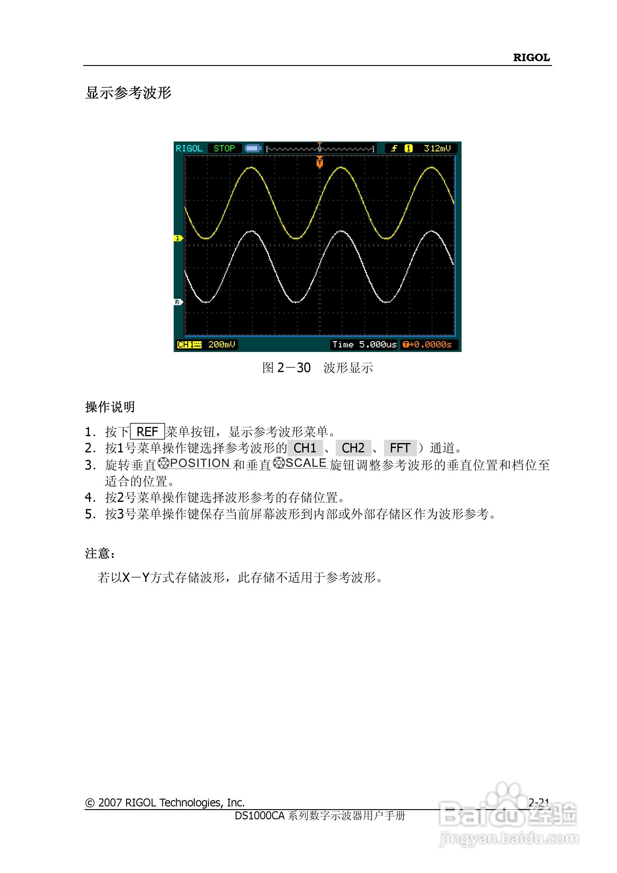 DS1062CA数字示波器使用说明书:[5]