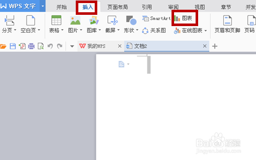 在WPS中如何插入面积图