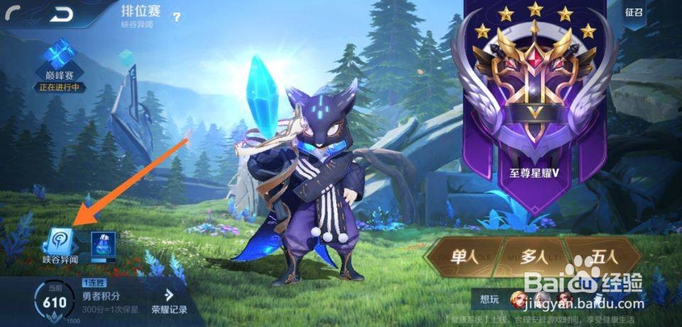 王者荣耀玄策年度限定皮肤