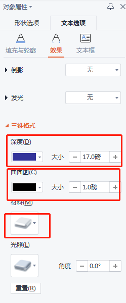 立体的a怎么画