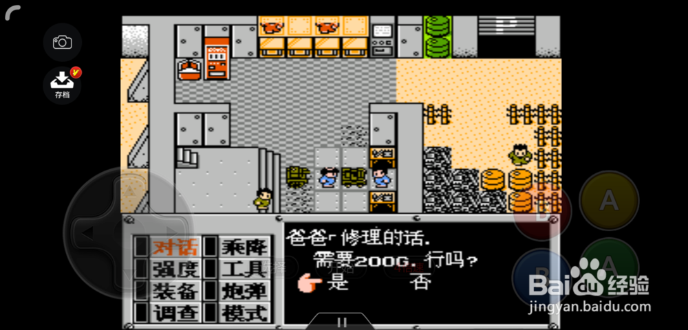 重装机兵战车坏了怎么免费修理