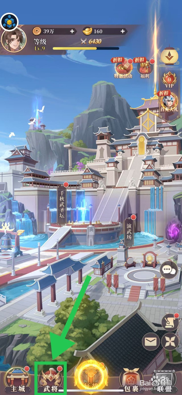 武圣三国怎么查看武将陆逊