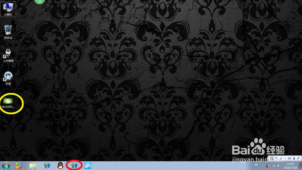 百度首页怎么自定义换皮肤