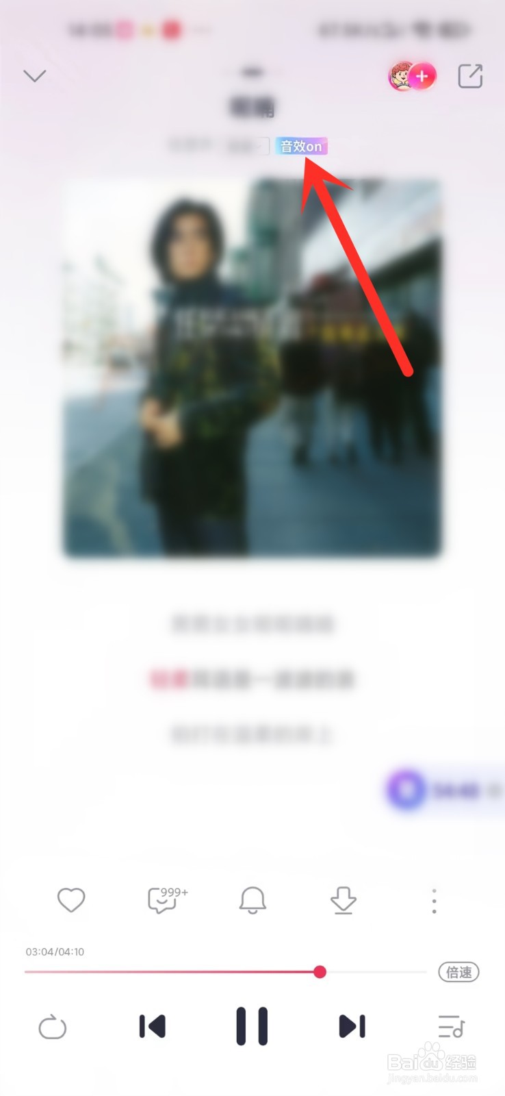 咪咕音乐如何把歌曲升降调