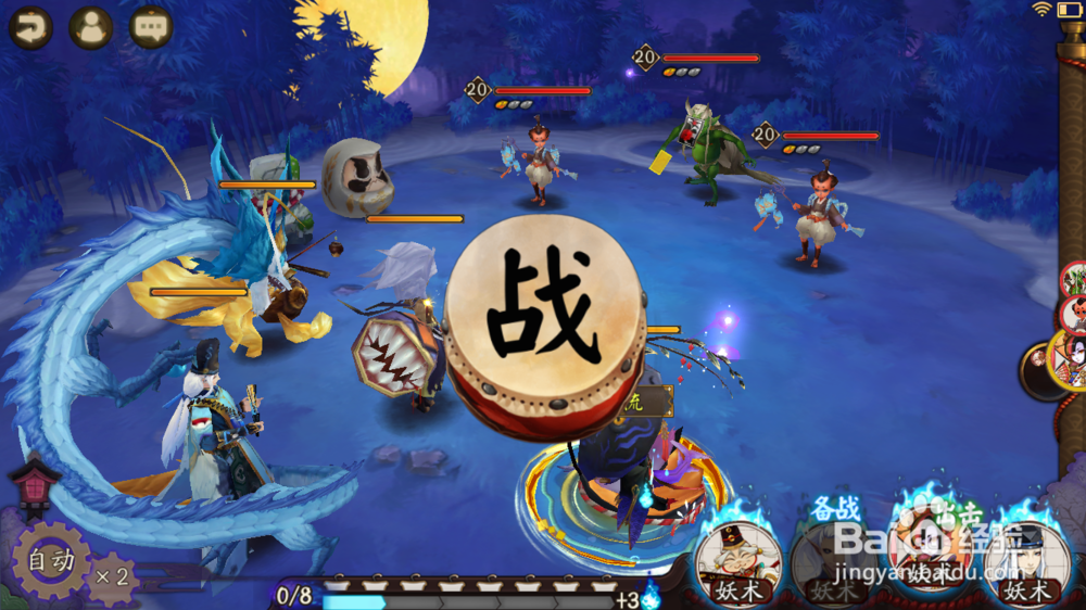 阴阳师悬赏封印攻略之一