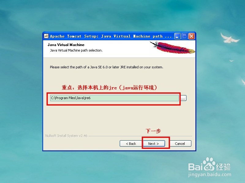 如何安装配置Tomcat服务器