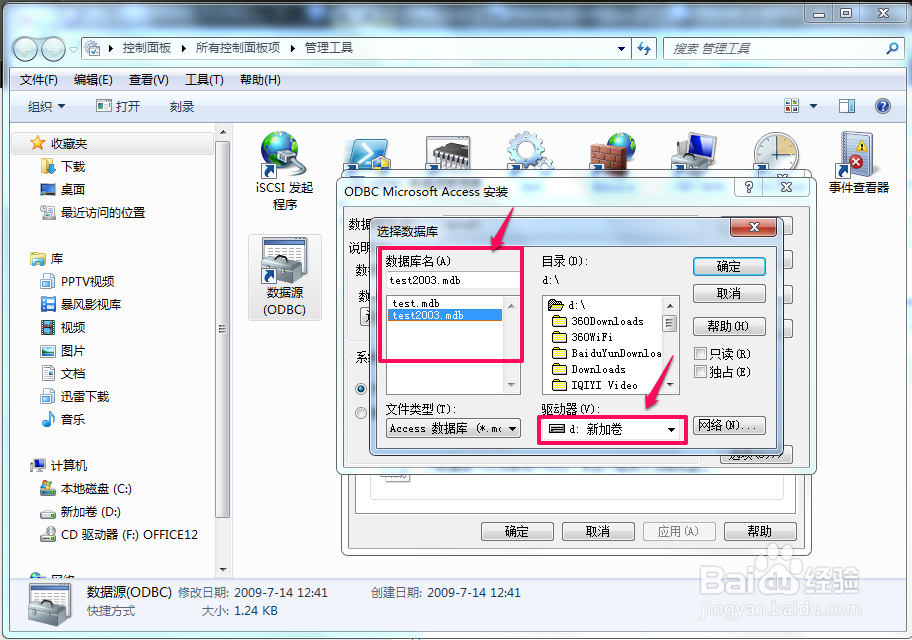 java怎样连接access