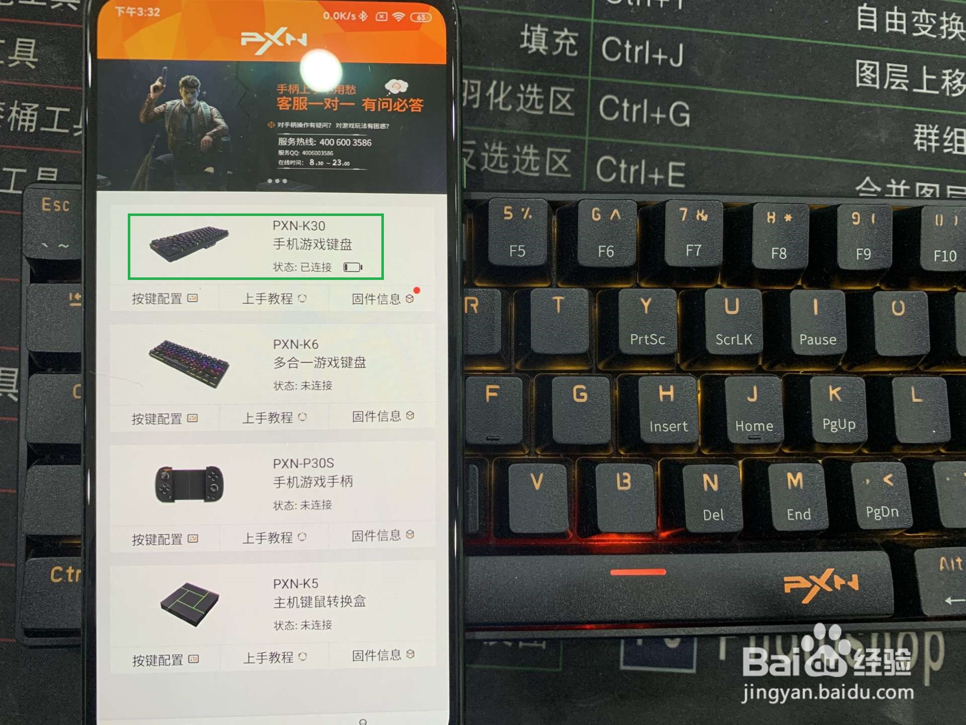 世界坦克闪击战如何使用外设键盘操作