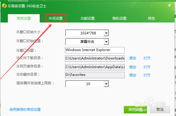 如何设置浏览器字体颜色