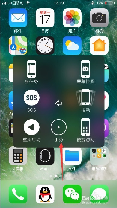 iPhone手势的作用以及用法