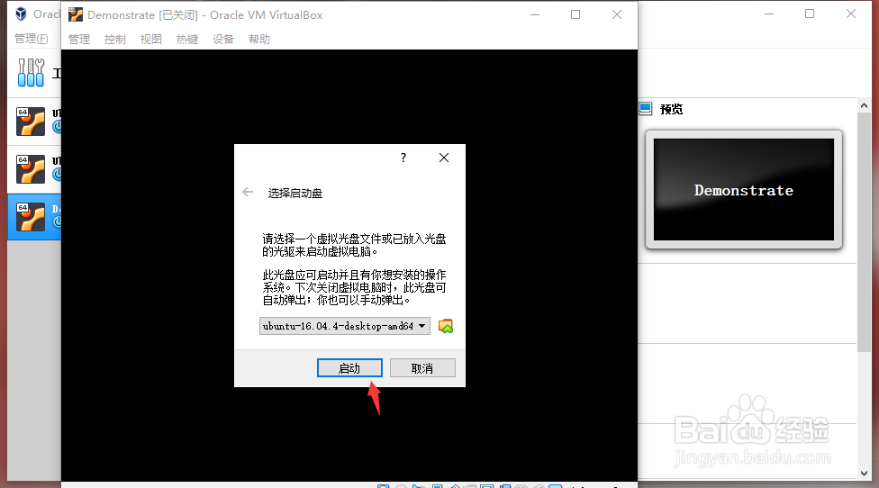 使用Virtual Box虚拟机安装Ubuntu系统