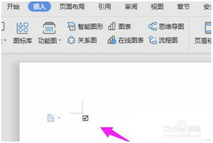 word打钩的方框怎么弄