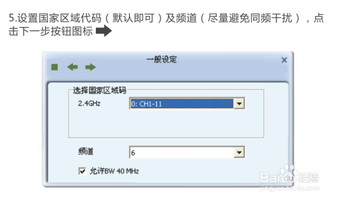无线网卡设置教程(comfast MTK驱动)