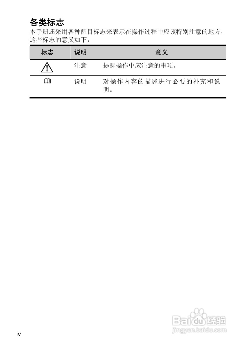 华为C2285手机使用说明书:[1]