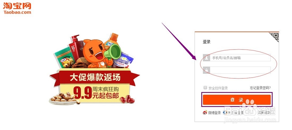 怎么设置淘宝高级搜索