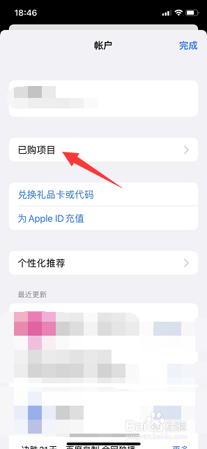 iphone换手机后羊城通没有了