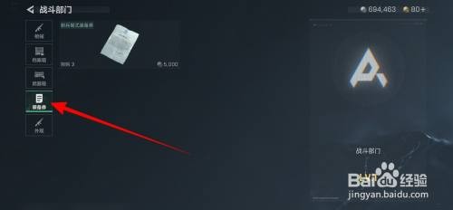 三角洲行动装备券在获得的方法