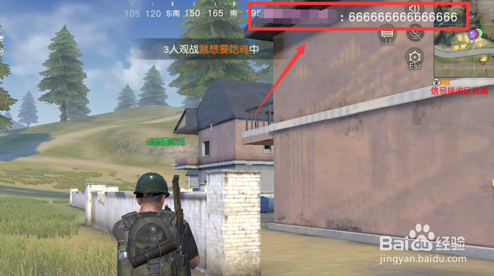 荒野行动PC怎么观战其他人比赛