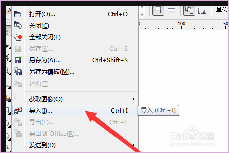 pdf格式如何转换为cdr文件